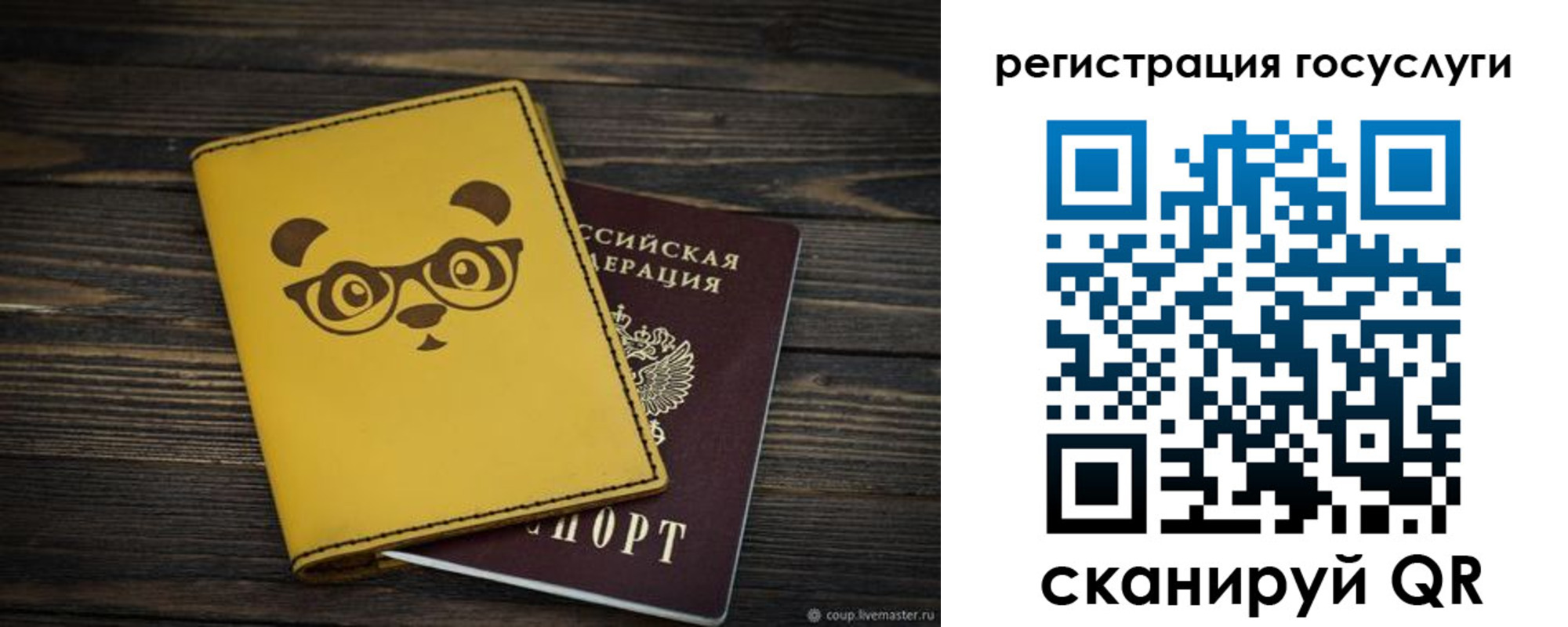 прописка иностранных граждан в Бирске