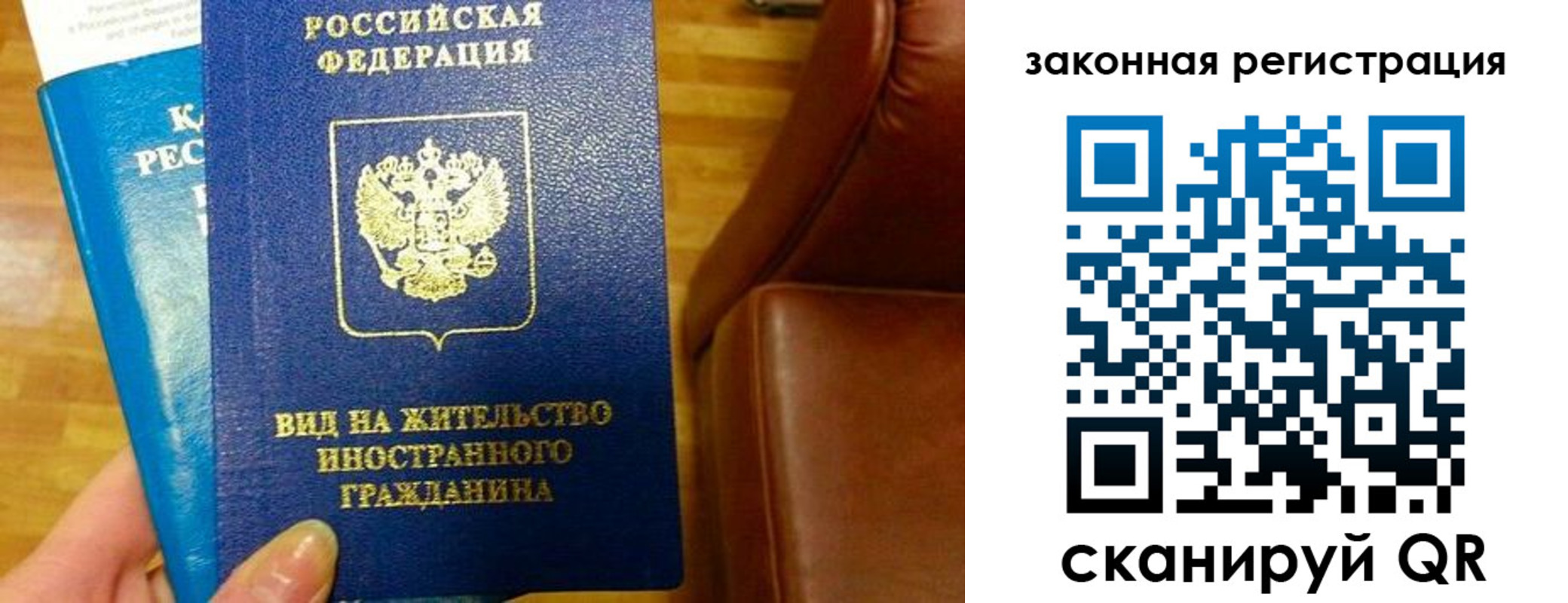 временная регистрация в Бирске