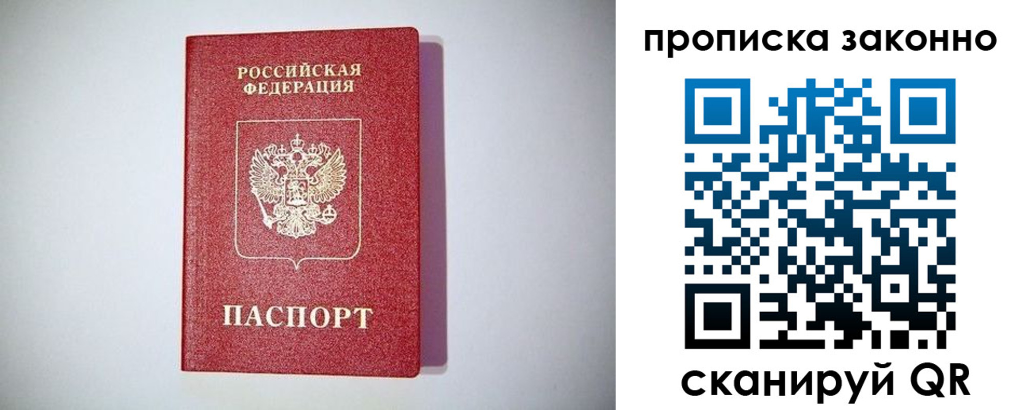 временная регистрация поиск в Бирске