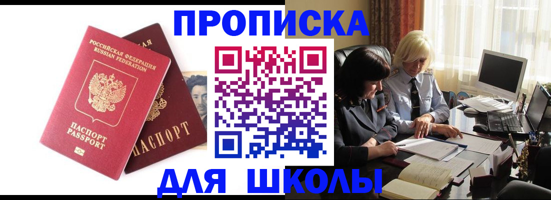 прописка в квартире в Бирске